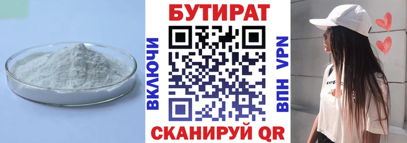 закладка  KRAKEN как зайти  БУТИРАТ бутик  Дальнереченск 