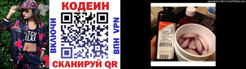нарко площадка телеграм  kraken ссылки  Дальнереченск  как найти закладки  Кодеин Purple Drank 