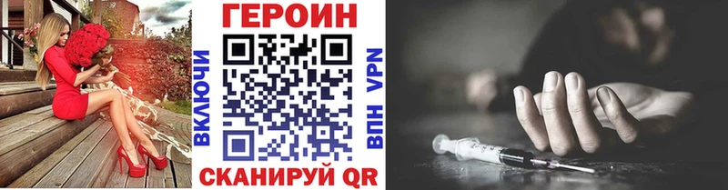 Героин белый Дальнереченск