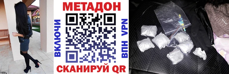 Метадон methadone  МЕГА рабочий сайт  Дальнереченск  цены  